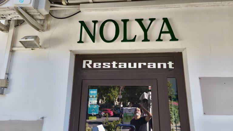 🚀Enseigne restaurant